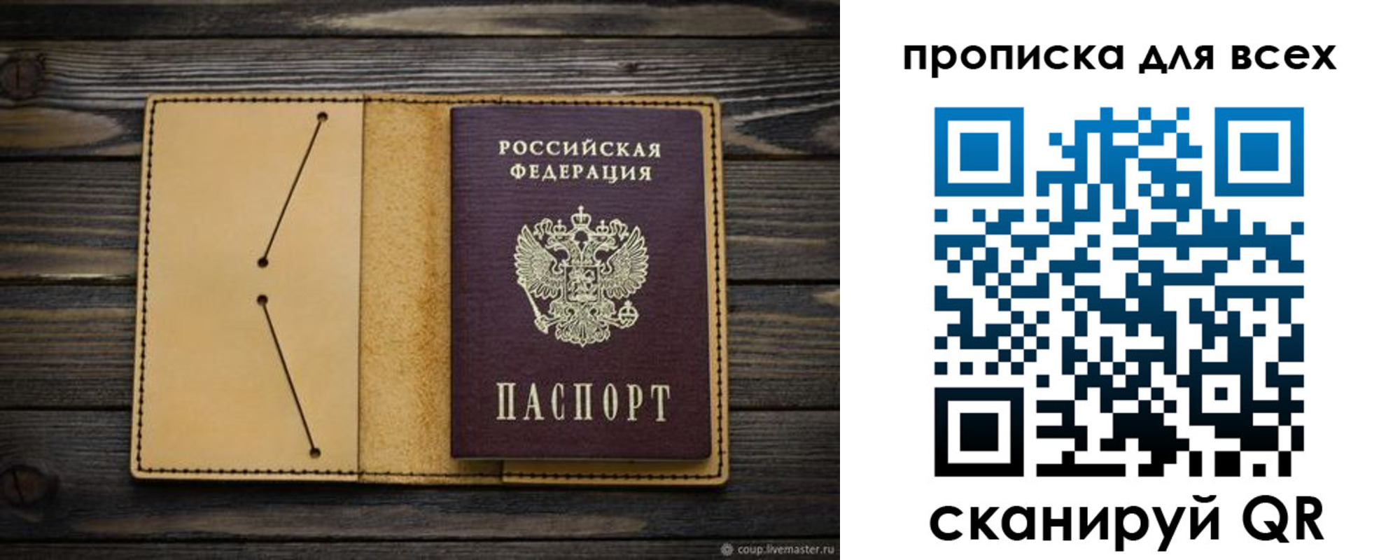 миграционный учет в Петушках