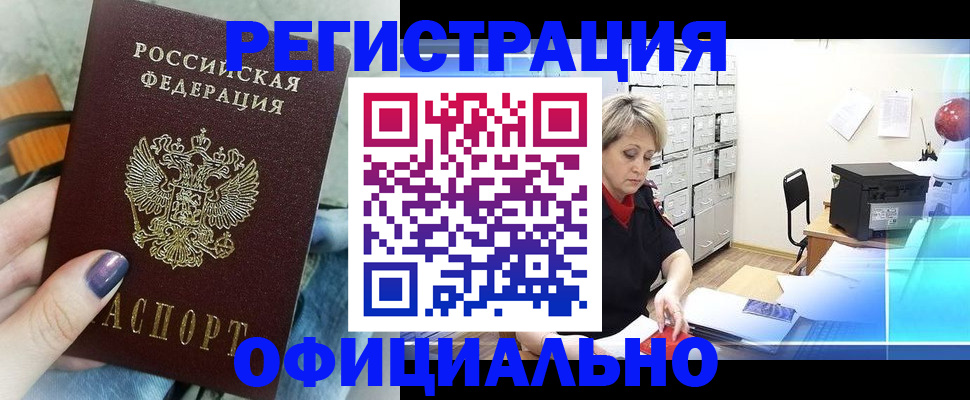прописка для школы в Петушках