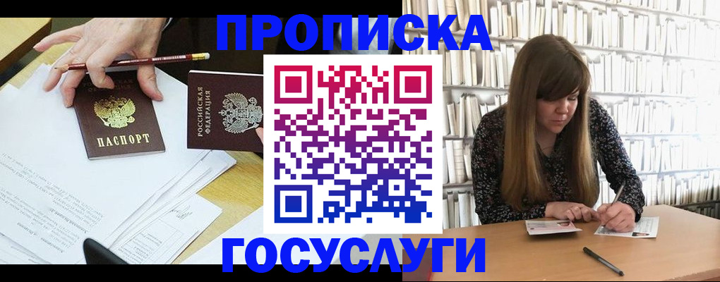 прописка паспорт в Петушках