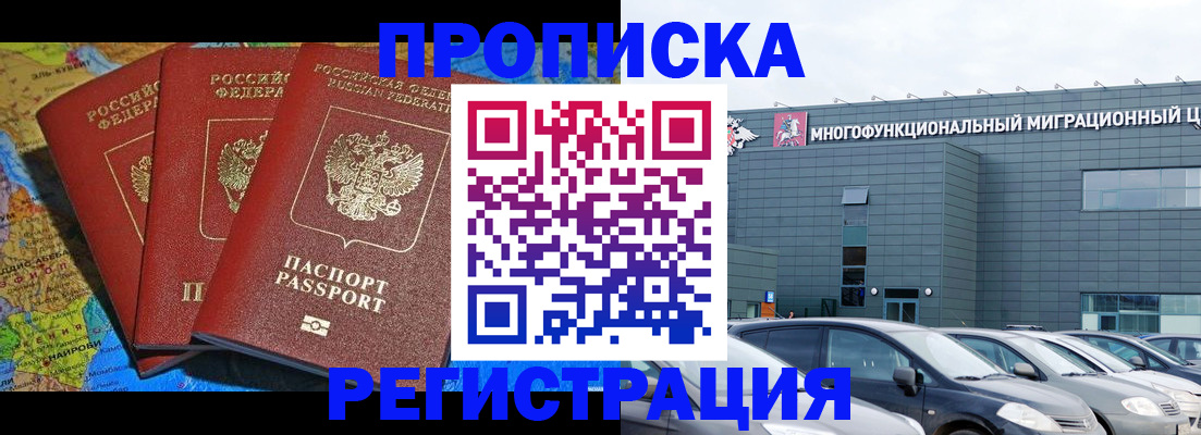 прописка для военкомата в Петушках