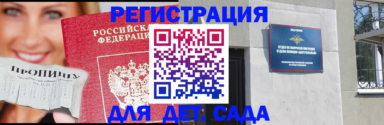 прописка в Петушках