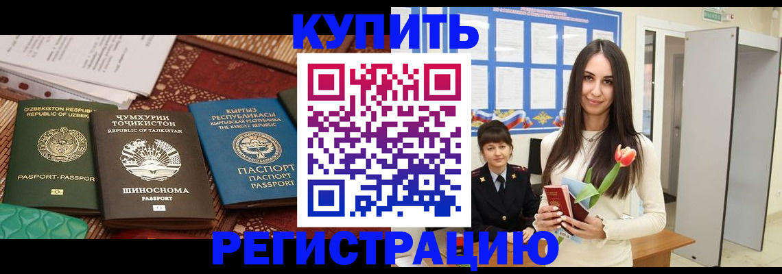 временная регистрация для всех в Петушках